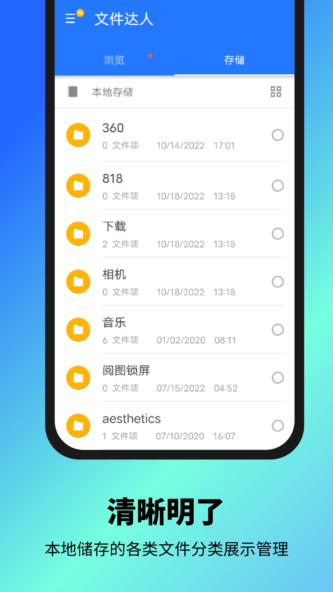 文件達(dá)人
