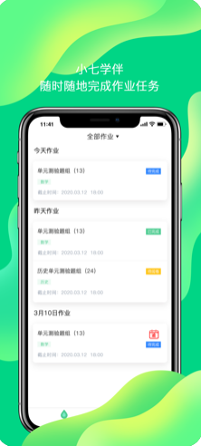 小七學(xué)堂