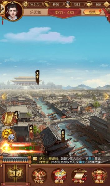 大明王朝1566最新版