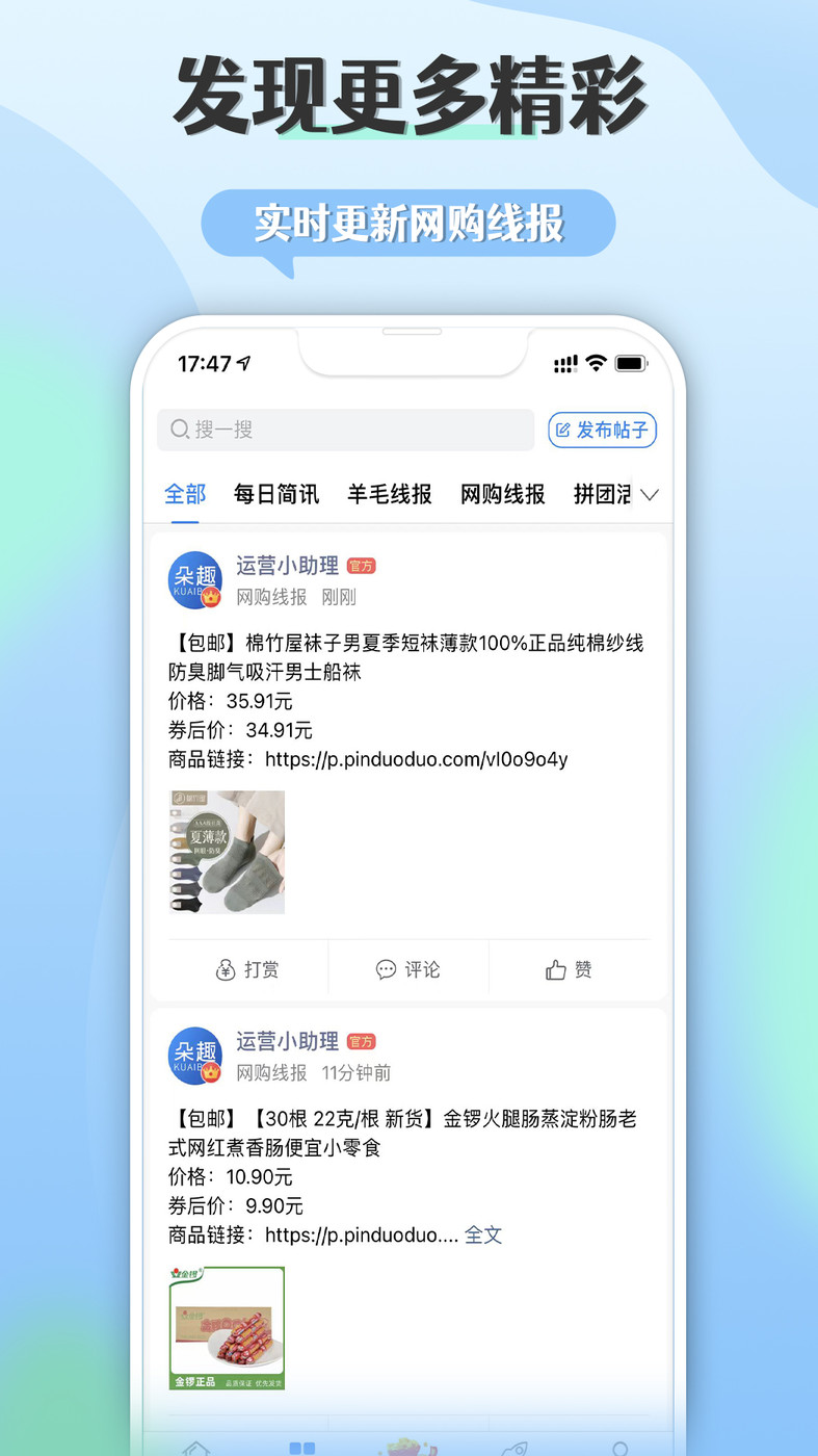 朵趣快報