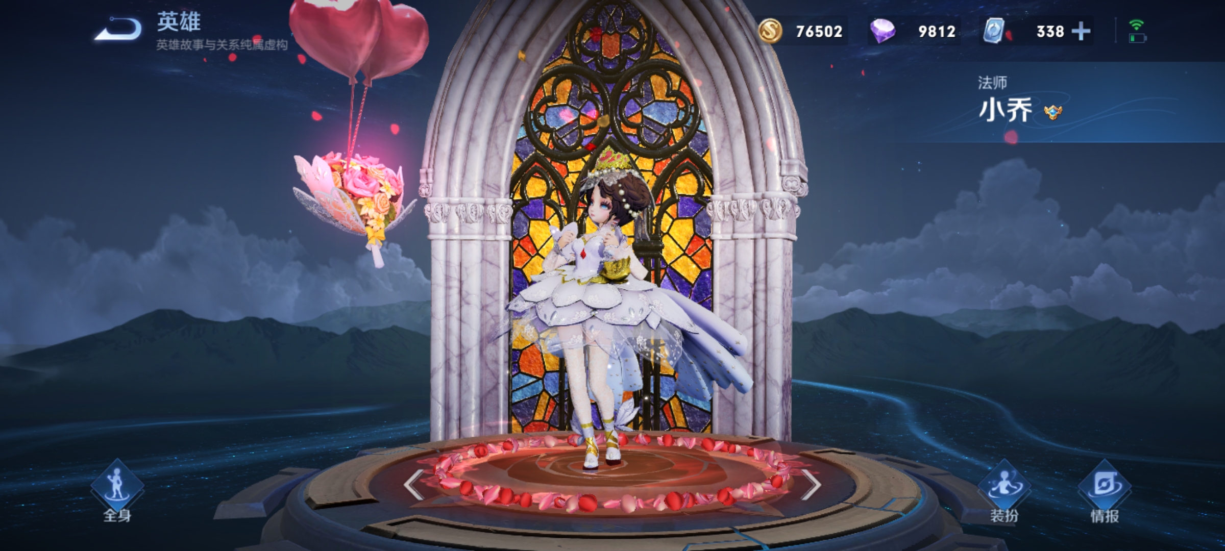 《王者榮耀》法師分析