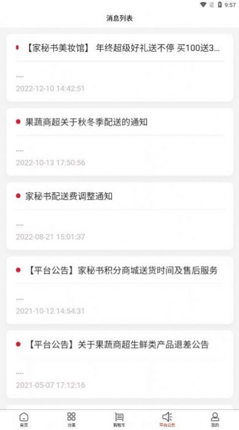 家秘書