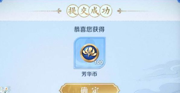 《王者榮耀》芳華禮盒皮膚兌換攻略分享介紹