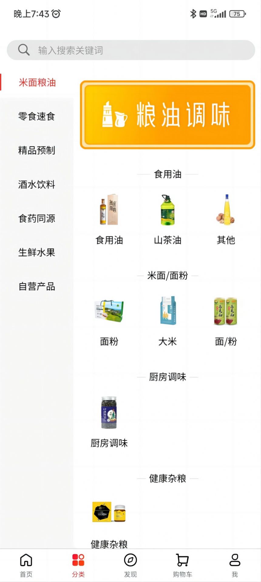 宗商甄選