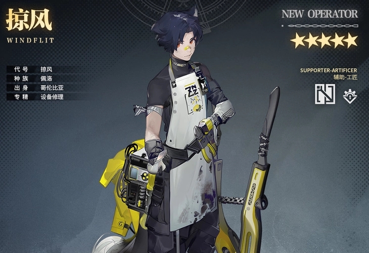 《明日方舟》掠風精二材料一覽