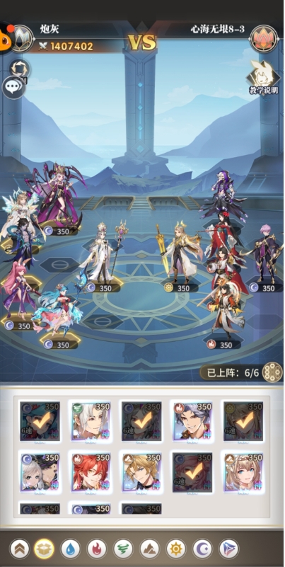 《斗羅大陸：武魂覺醒》心海無垠8-3玩法攻略