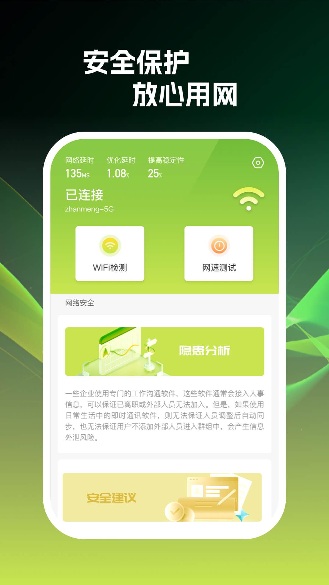 閃兔wifi