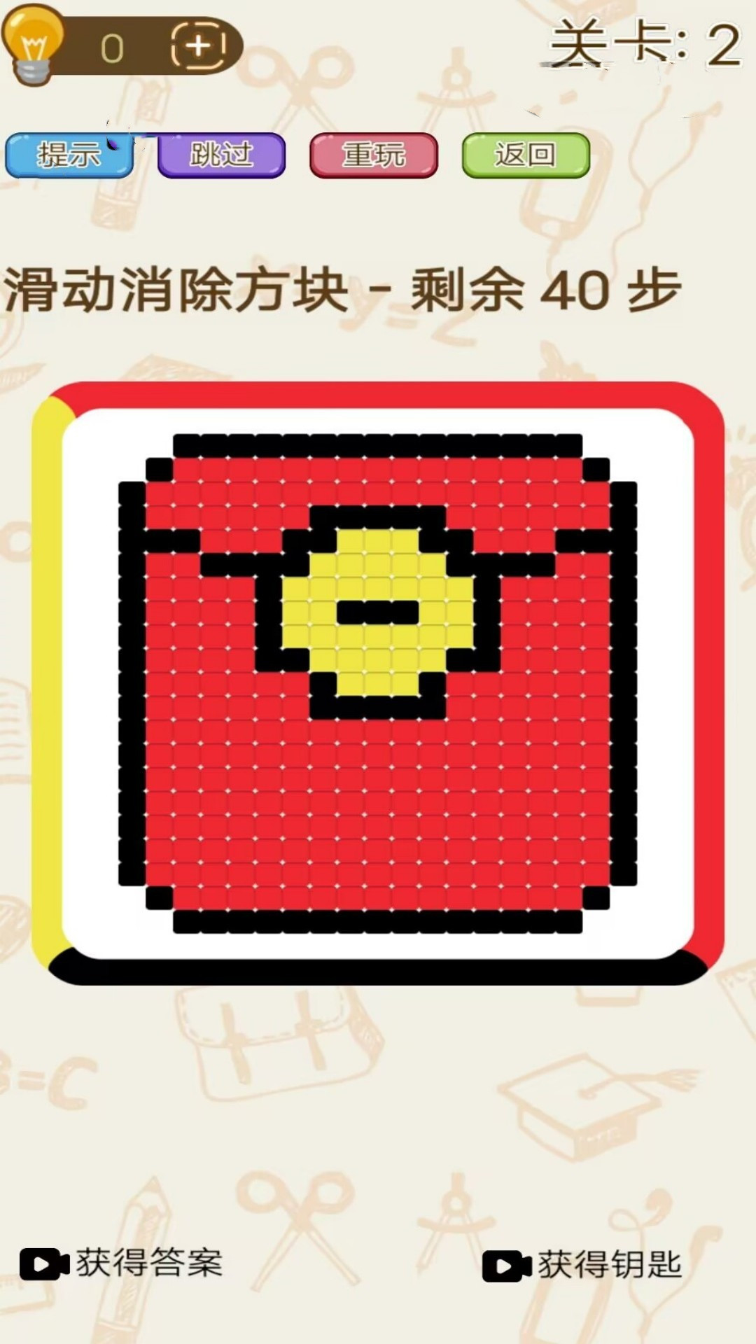 開(kāi)心消星樂(lè)
