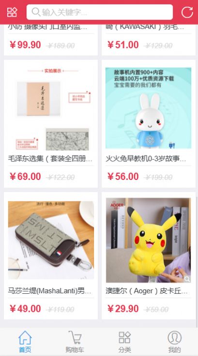 惠創電商