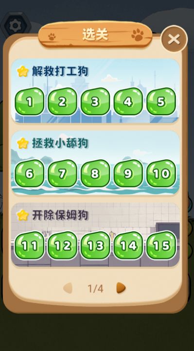 這關(guān)有點(diǎn)狗