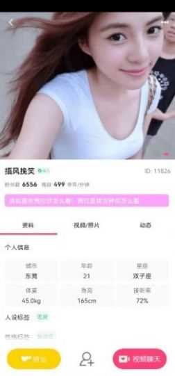 起緣交友