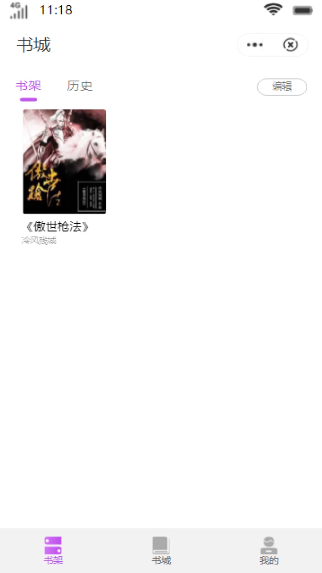 布袋小說