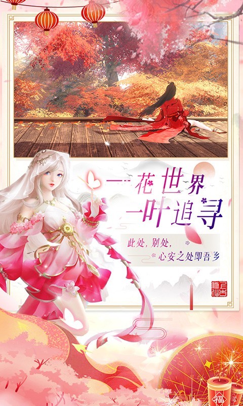 上古修仙-唯美東方仙俠