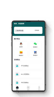 全能數據恢復王