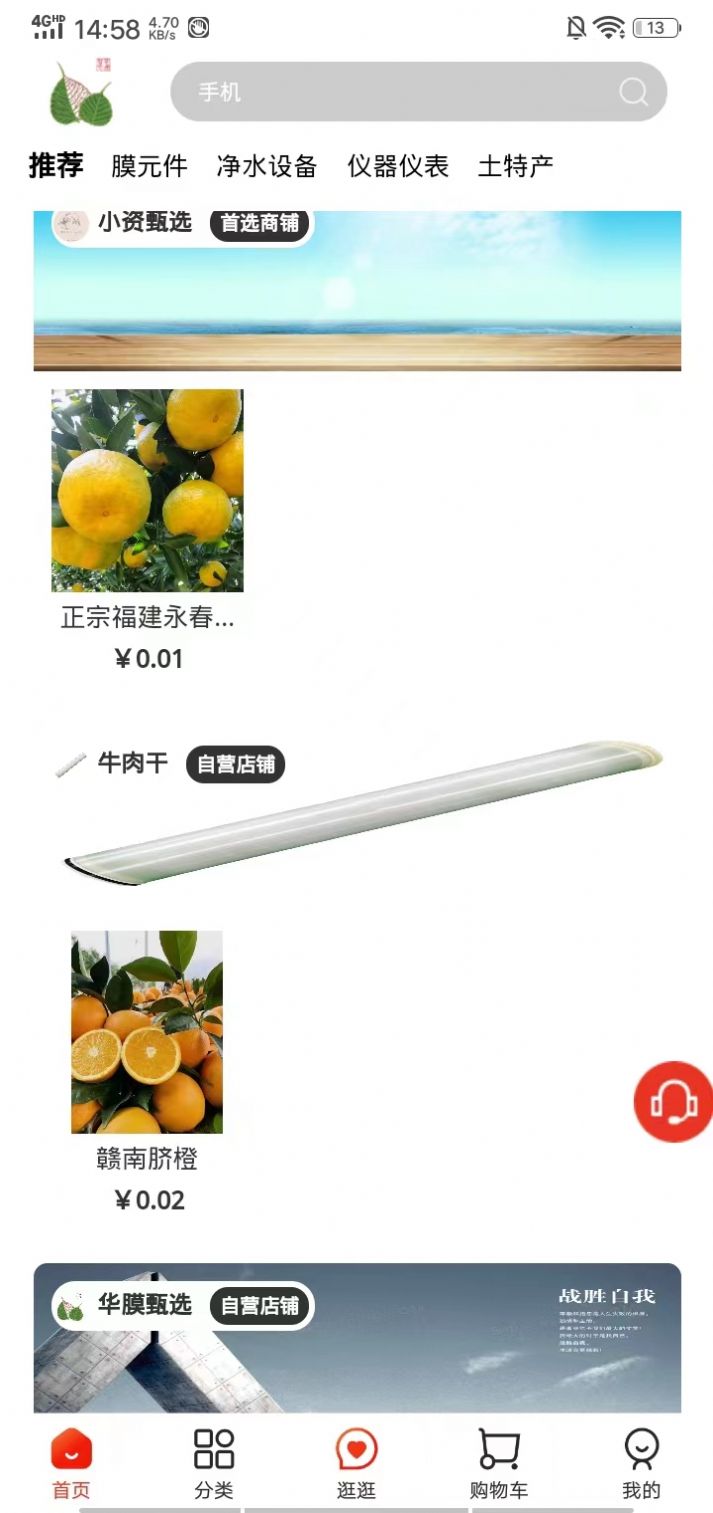 華膜商城