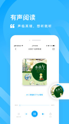 一米閱讀家長端