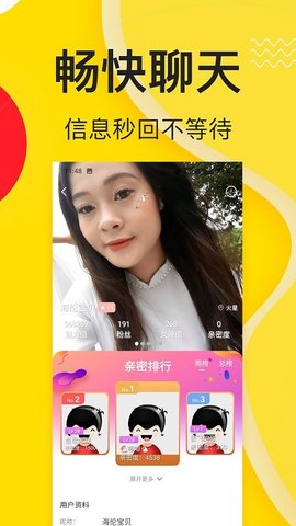 成戀約會交友