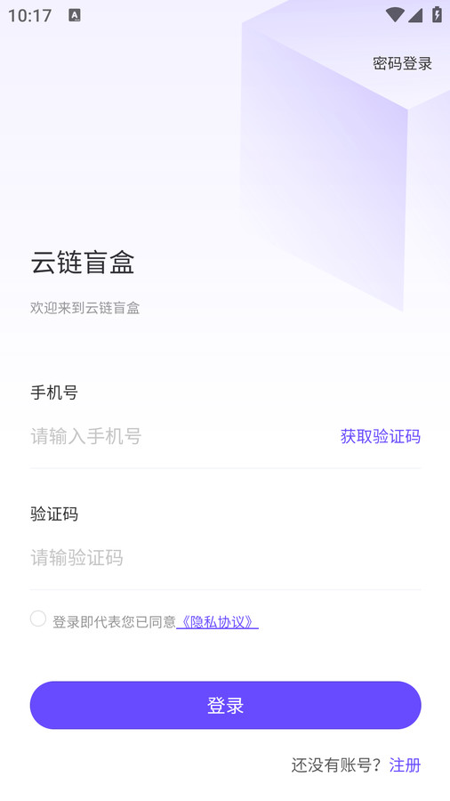云鏈盲盒