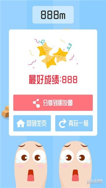 蛋蛋快跑無(wú)限金幣