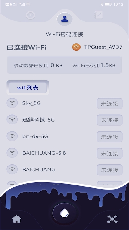 手機無線管家