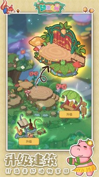 動物之星手游