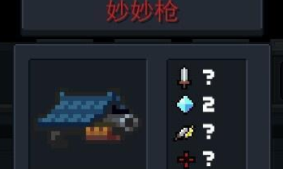 《元氣騎士》妙妙槍合成方法攻略