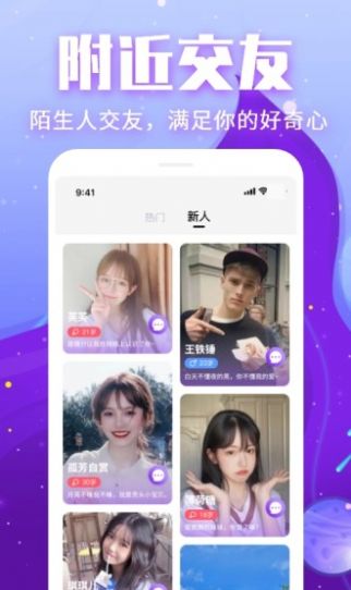 附近測測交友