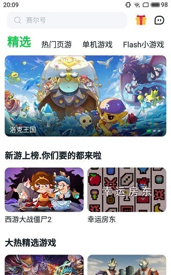 870游戲盒