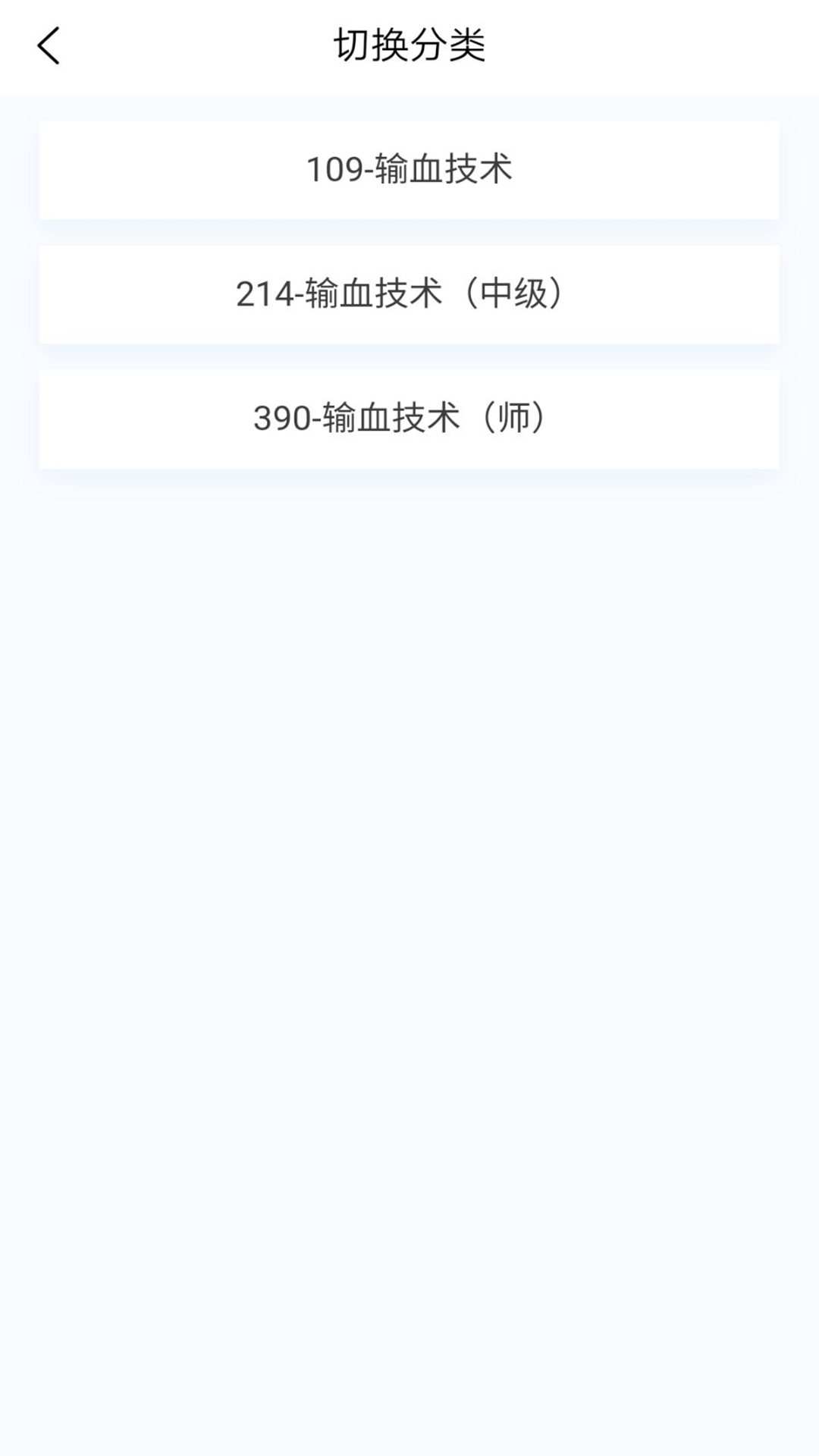 輸血技術新題庫