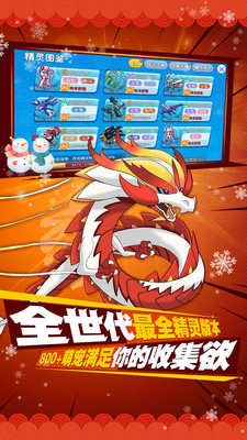 口袋進化滿v版