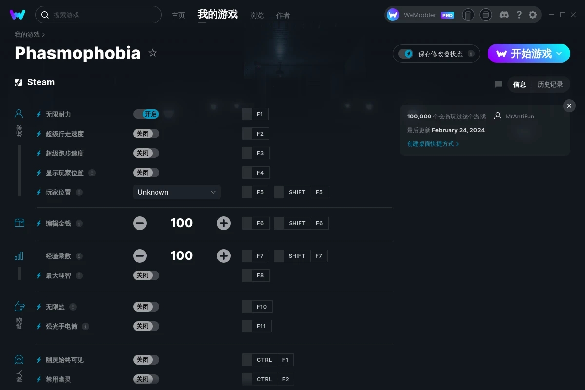 《恐鬼癥》v2024.02.24十八項(xiàng)修改器[MrAntiFun]