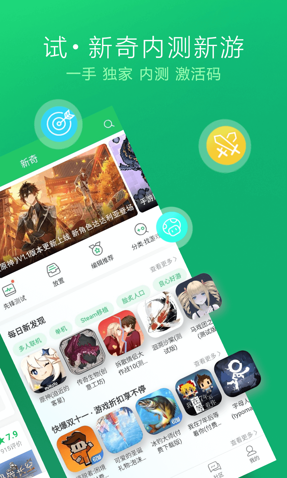 好游快爆正版