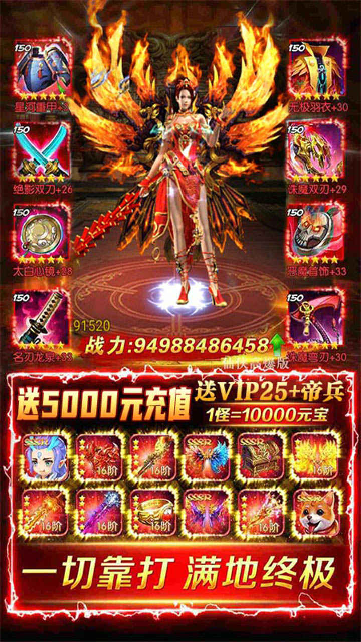 御劍靈域BT 果盤版