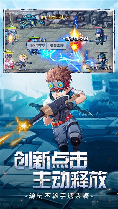 異能狂潮