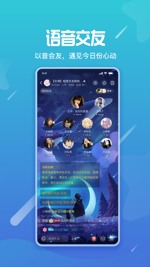 星語