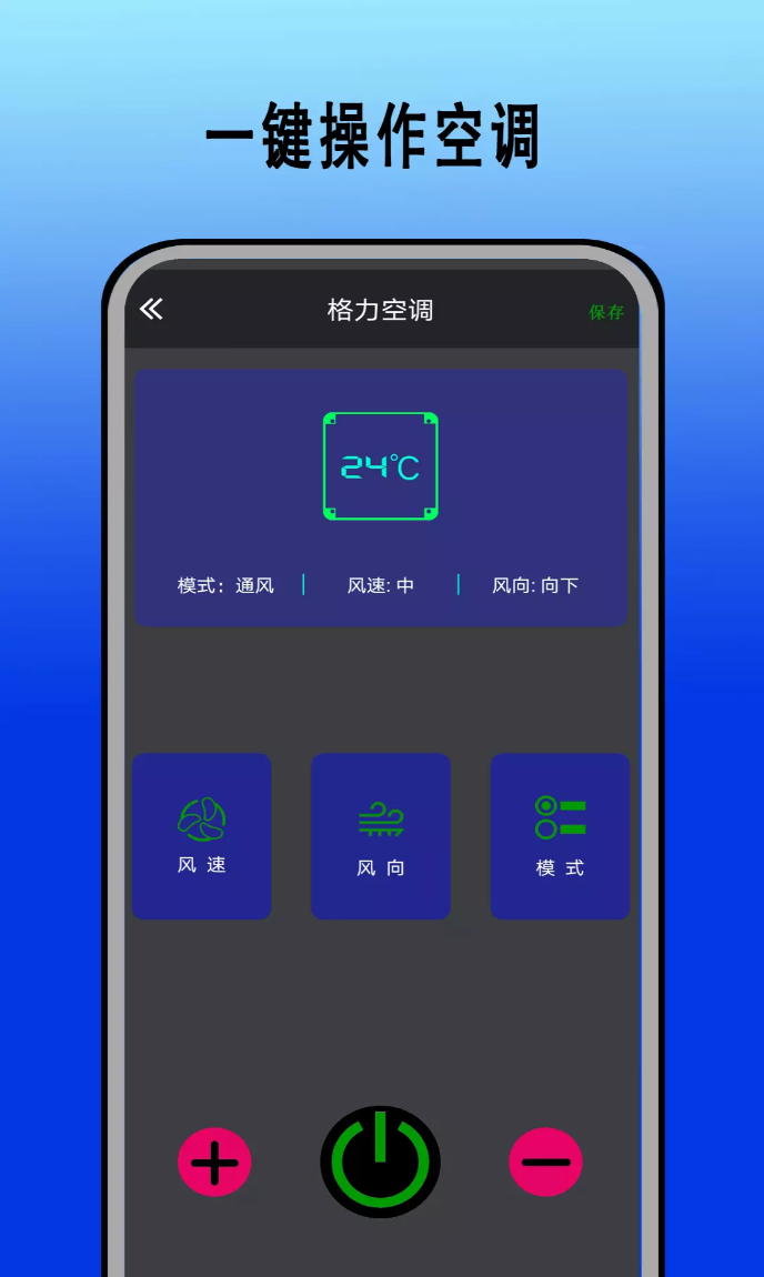 紅外遙控器通用控