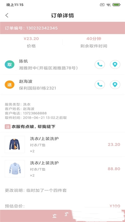 樂匯洗衣