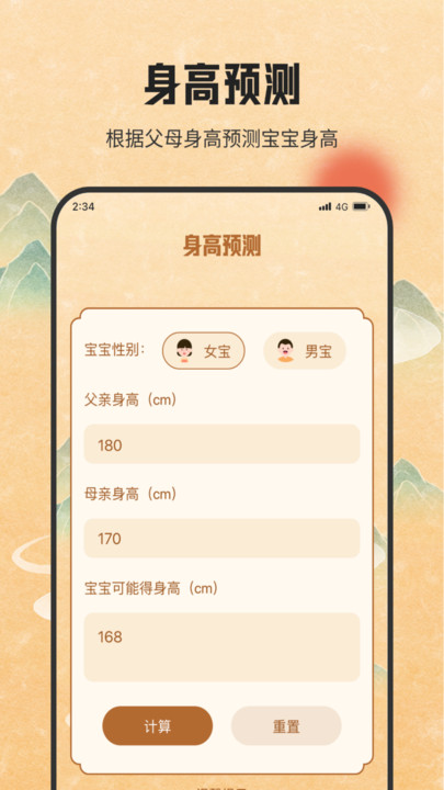 銀河流量助手