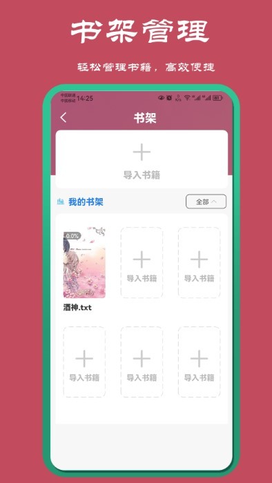 讀小說