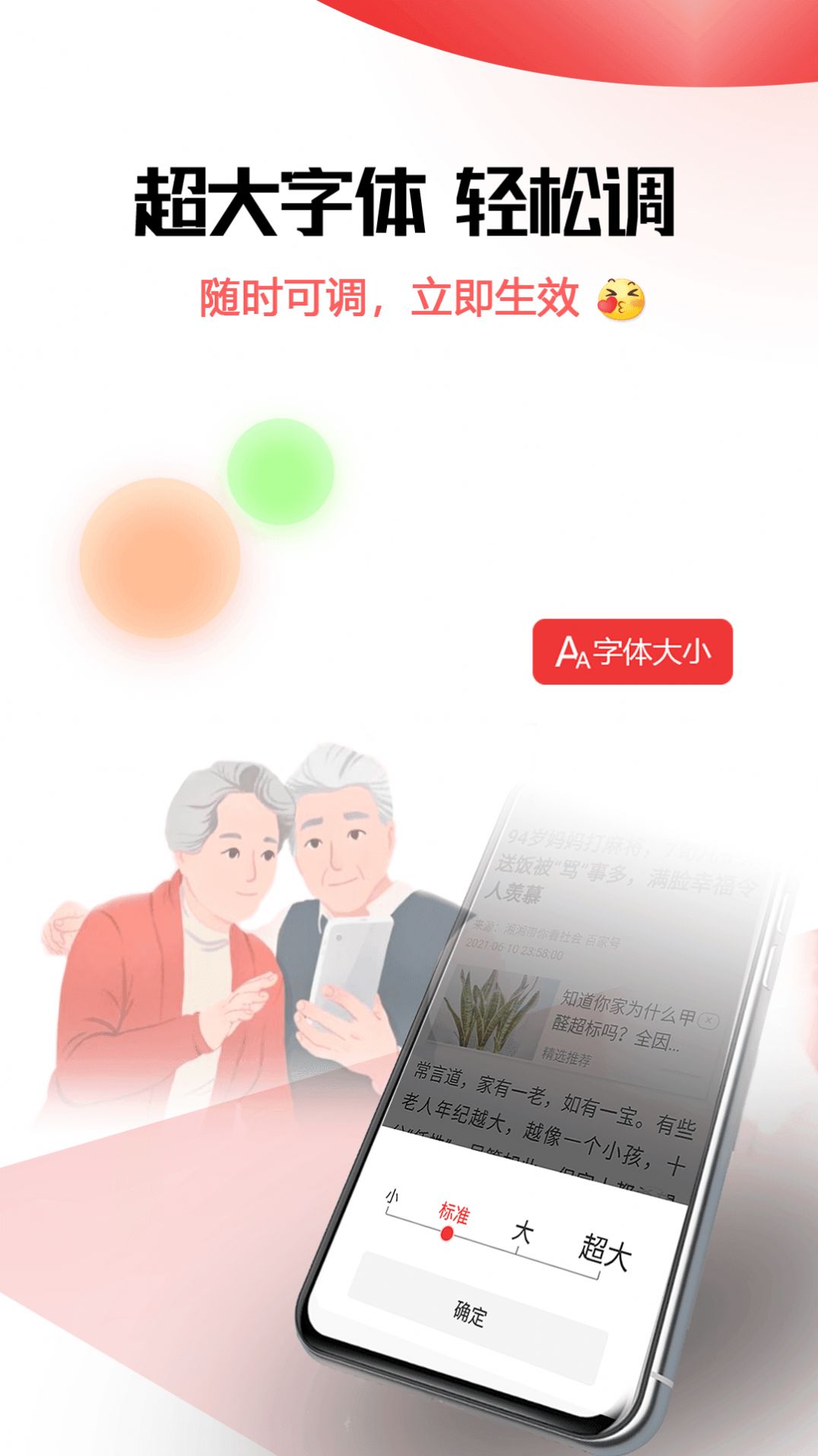 早聞天下