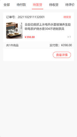 刷啦刷啦購物