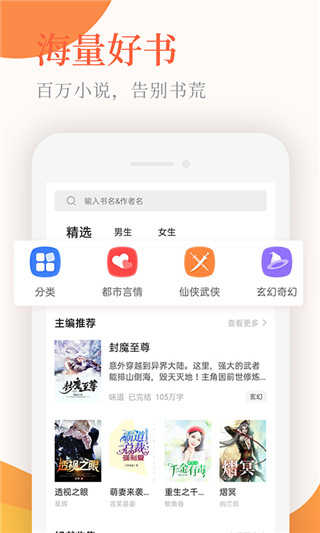 小說亭官方版