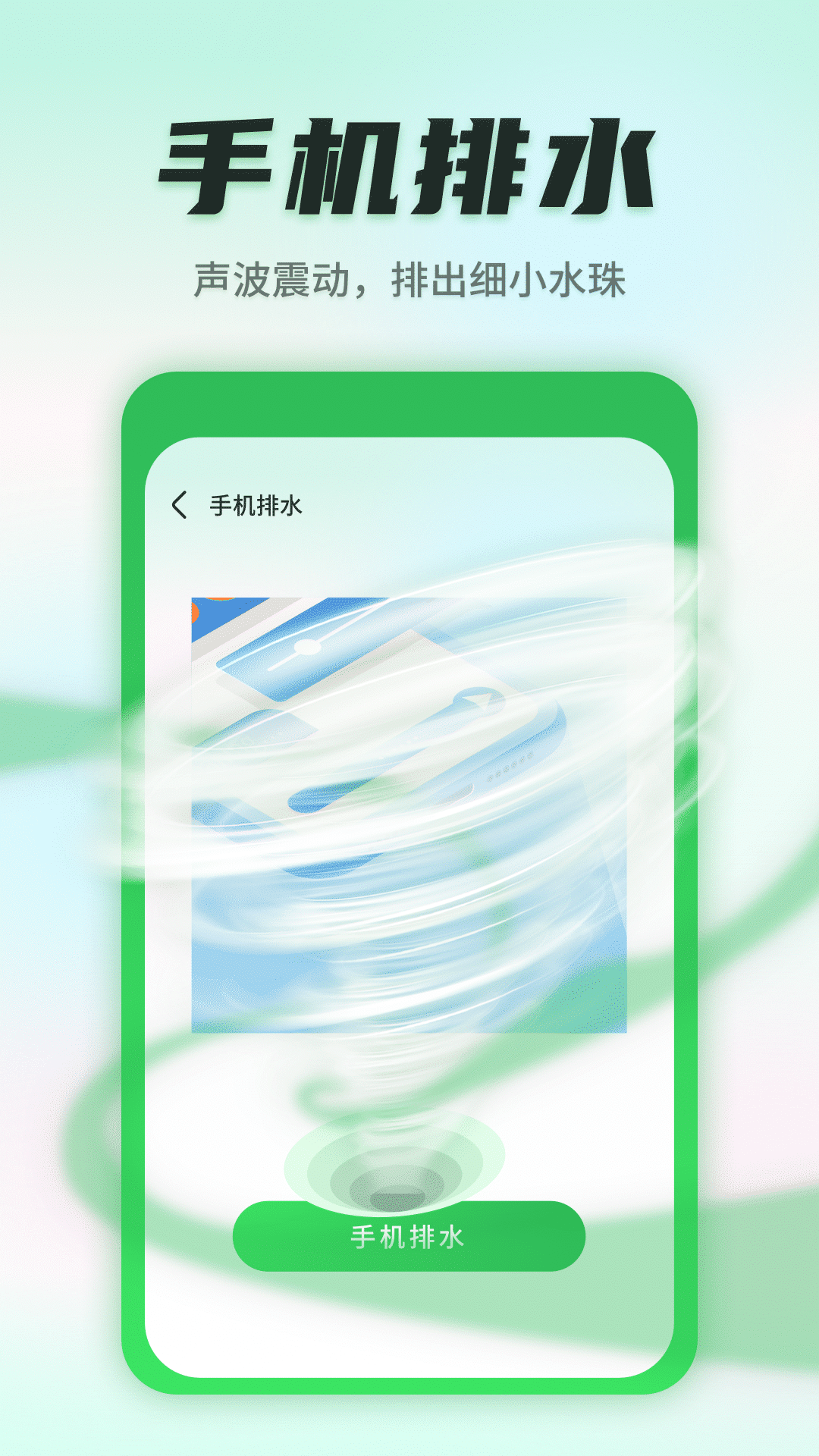巨象清理衛(wèi)士