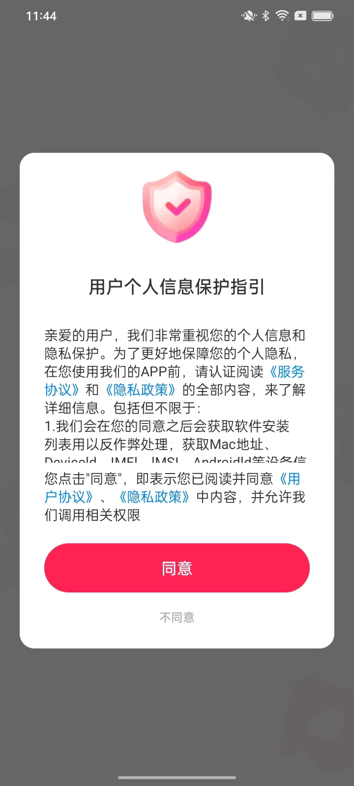 愛刷劇