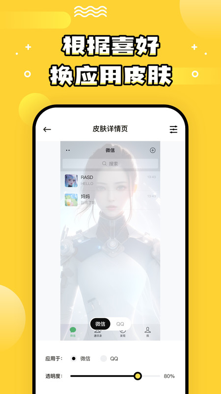 樂玩壁紙