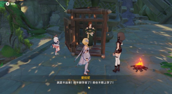 《原神》世界任務(wù)求學(xué)漫漫路攻略