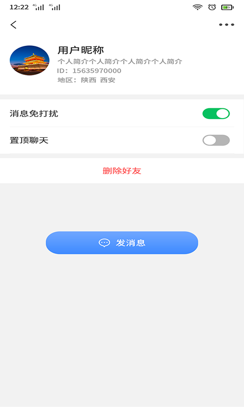 尚源電聊