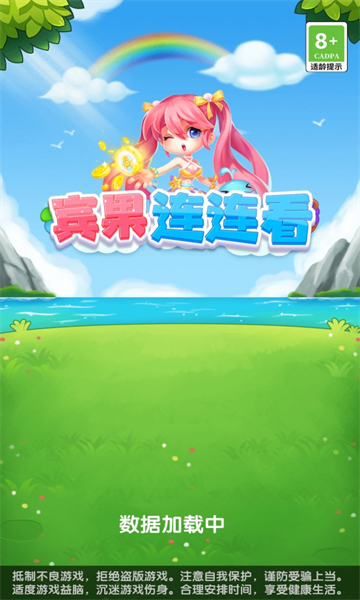 賓果連連看