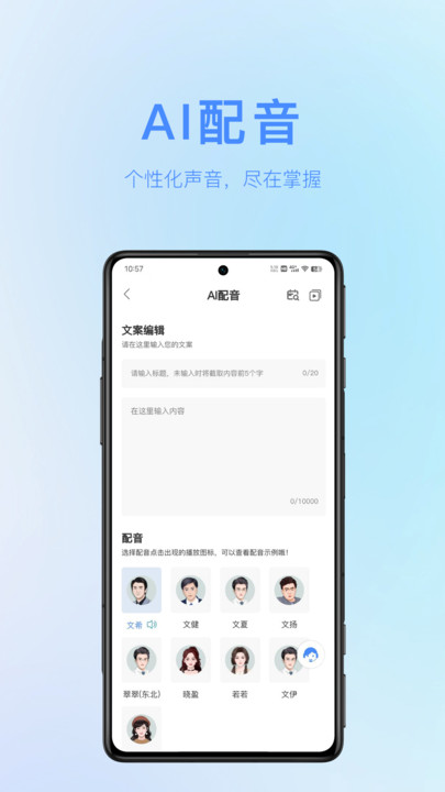AI成片寶