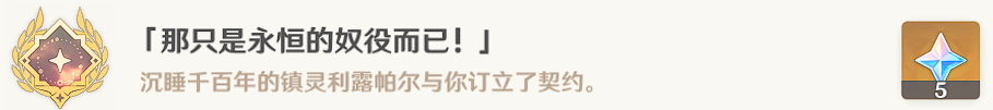 《原神》流沙如淚的神殿攻略